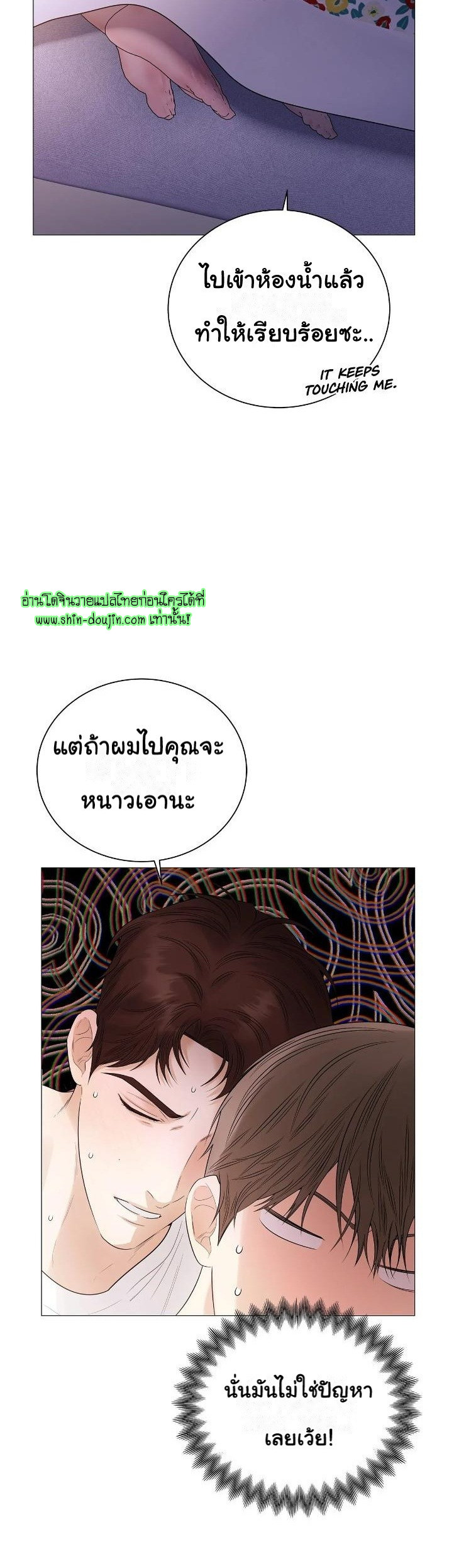The Melancholic Conman EP 8